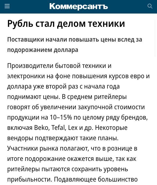 Обвальное падение рубля повлияет на цены во всех отраслях