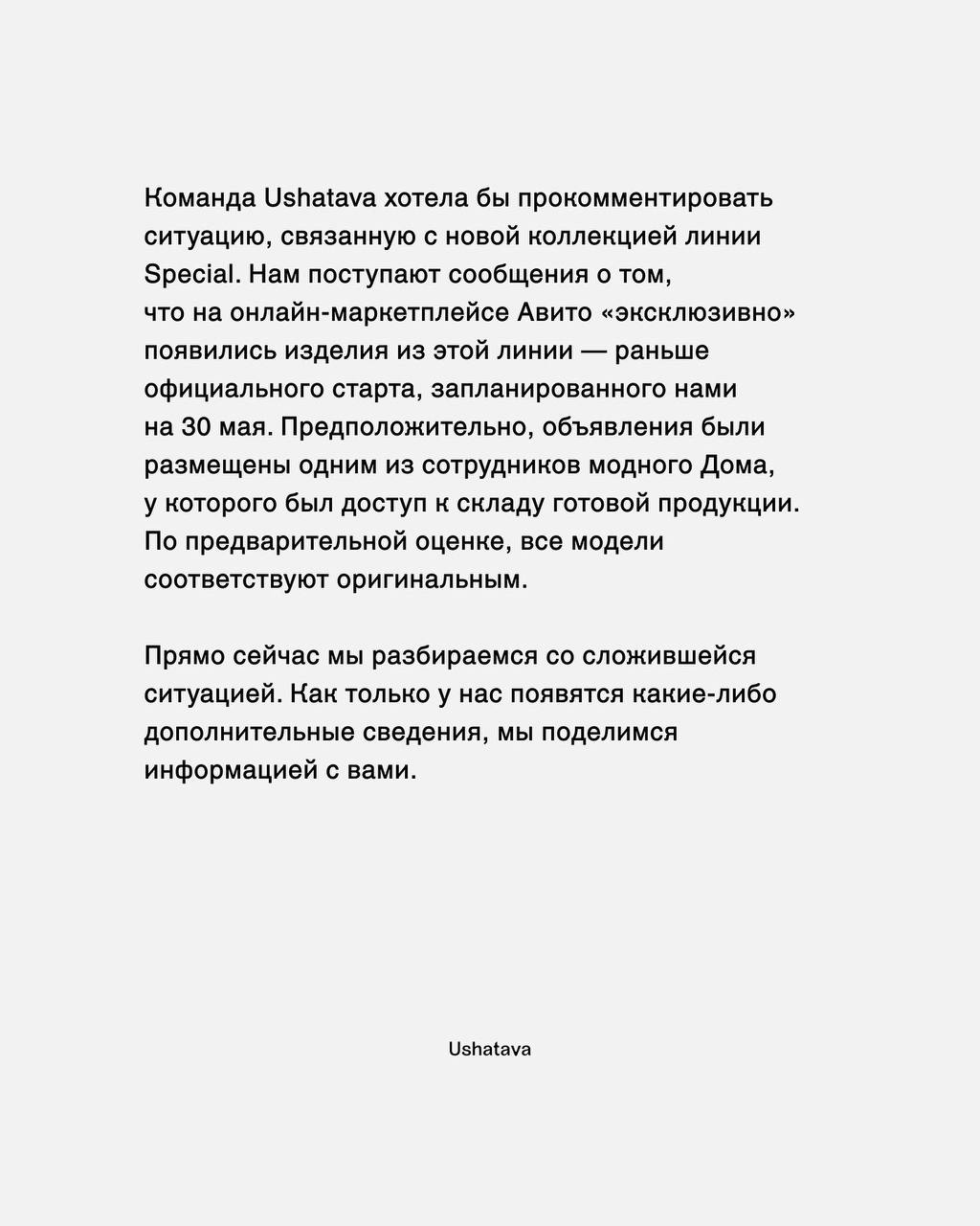 Шах и мат от USHATAVA: