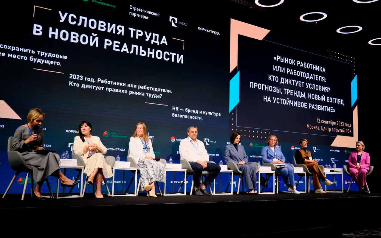 Состояние рынка труда, рабочее место будущего, HR – бренд и культура безопасности— в Москве подвели итоги конференции «Условия труда в новой реальности»