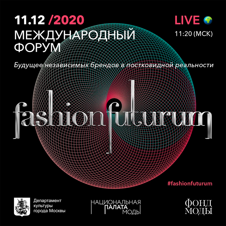 Fashion Futurum Forum