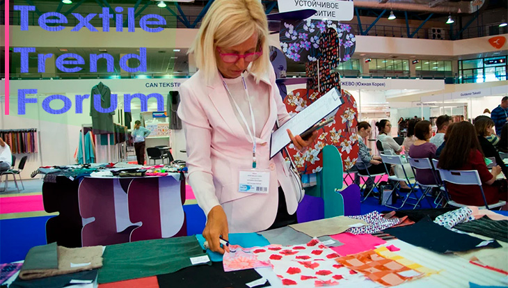 Textile Trend Forum на 8-ой Международной специализированной выставке «ИНТЕРТКАНЬ-2020.Весна»
