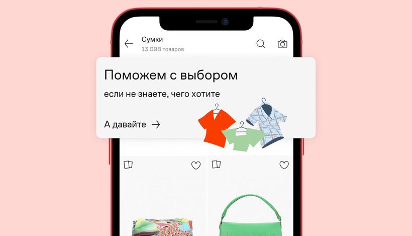 В приложении Lamoda появился визуальный поиск товаров