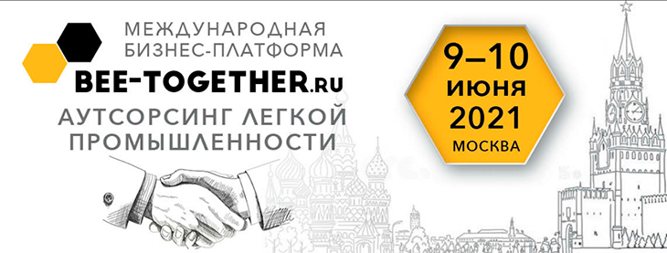 Открыта запись на переговоры с фабриками на "BEE-TOGETHER.ru"