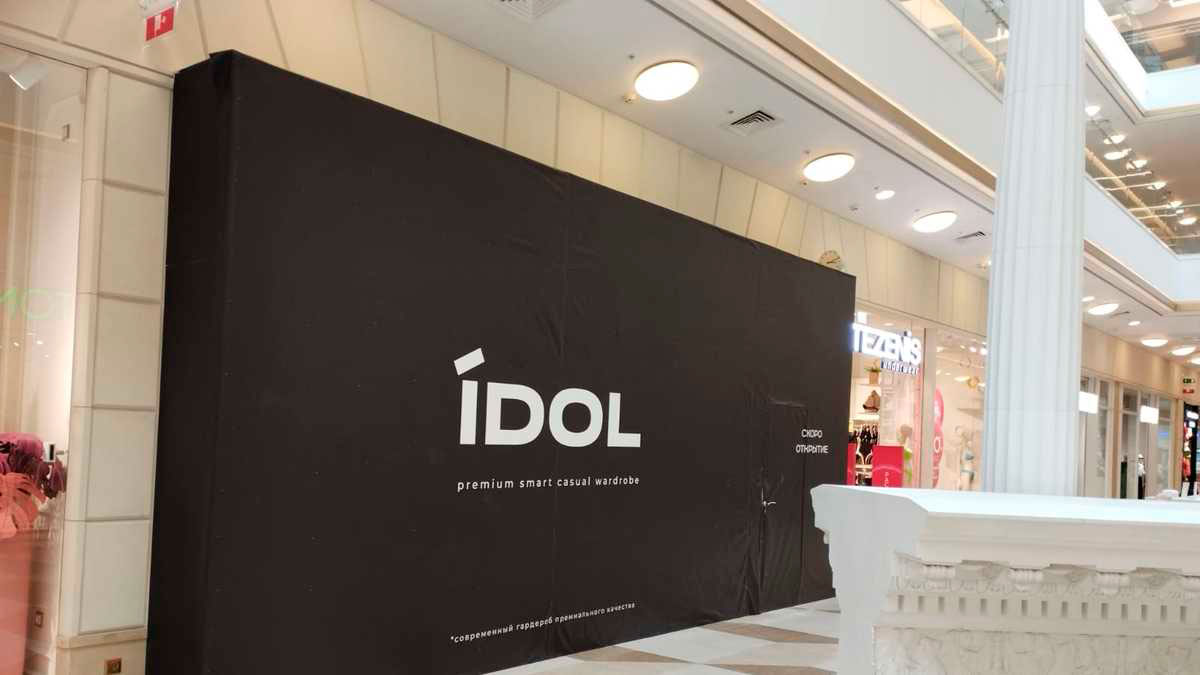 Melon Fashion Group готовит замену Massimo Dutti