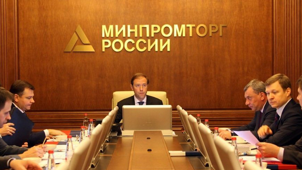 Приняты решения по поддержке предприятий легпрома по итогам совещания в МИНПРОМТОРГе о ситуации в отрасли