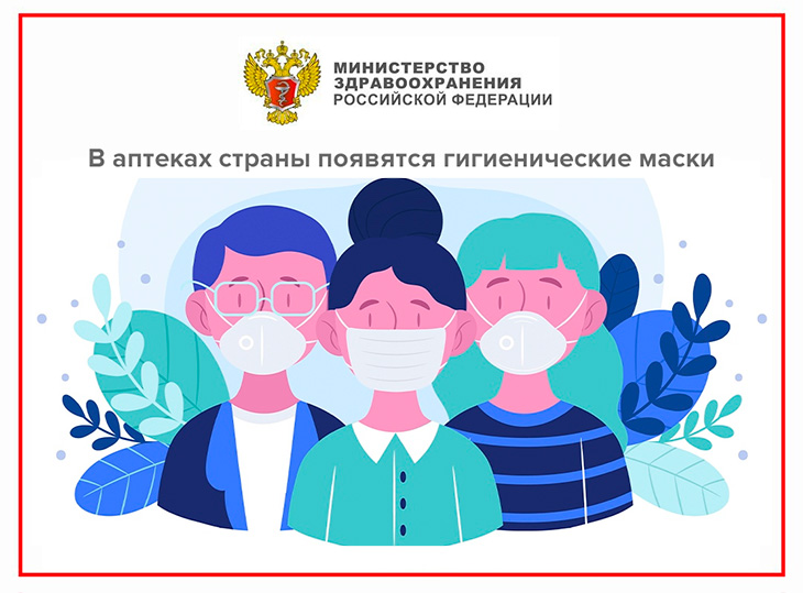 Тканевые маски появятся в аптеках
