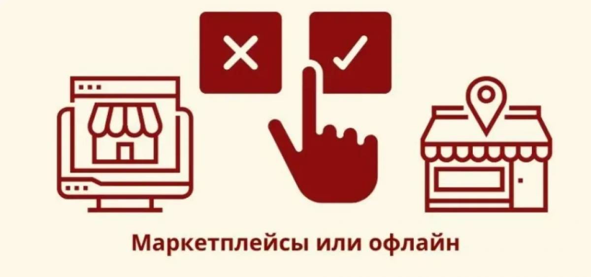 ФАС утверждает что баланс между маркетплейсами и ретейлерами уже достигнут