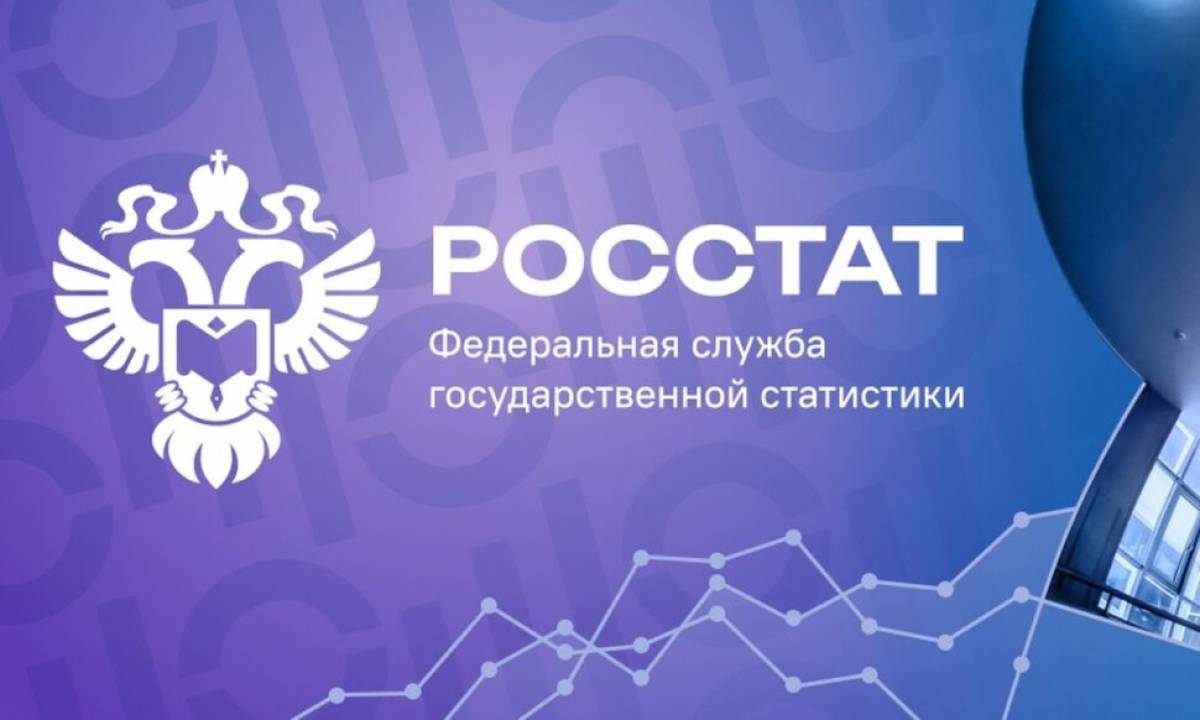 Росстат зафиксировал рост цен на оборудование для легпрома на 1,2%