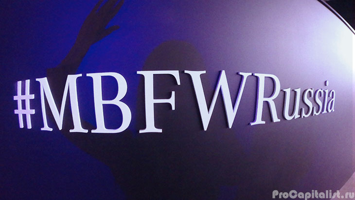 Mercedes-Benz Fashion Week Russia 2019