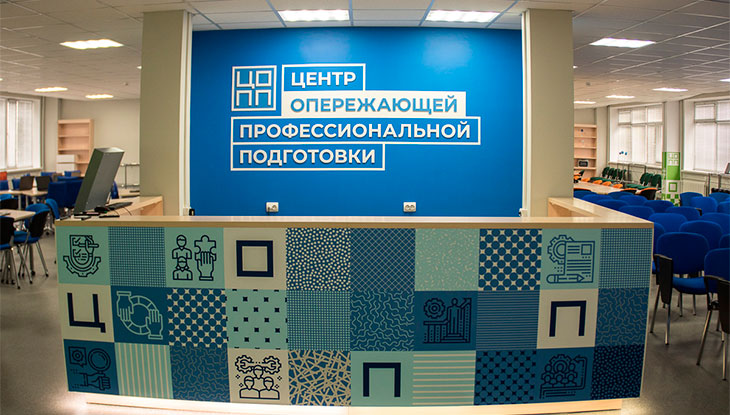 Центр опережающей профессиональной подготовки откроется в 2020 году в Санкт-Петербург