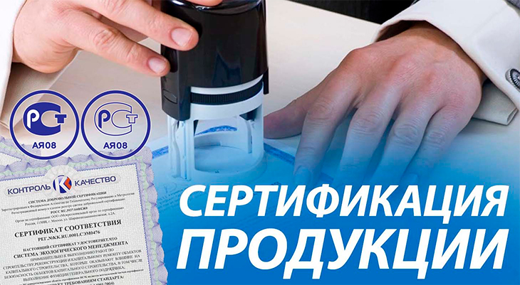 Сертификация: что это такое и зачем она нужна?