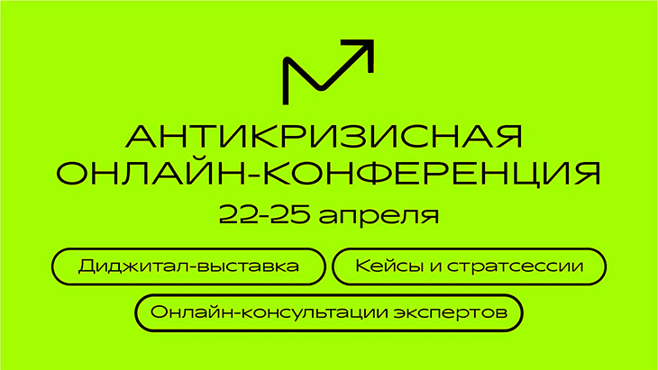Онлайн-конференция для индустрии моды и легпрома от BEINOPEN