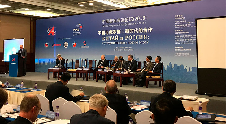 Китайско-Российский форум высоких технологий