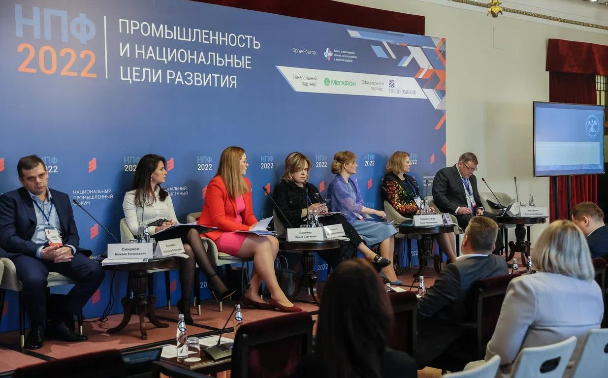 В Москве прошел Национальный промышленный форум