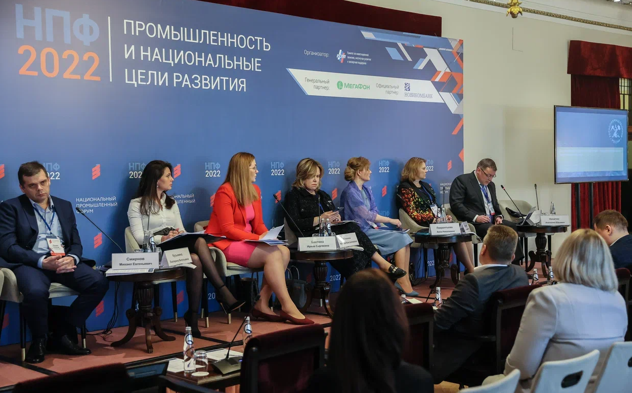 В Москве прошел Национальный промышленный форум