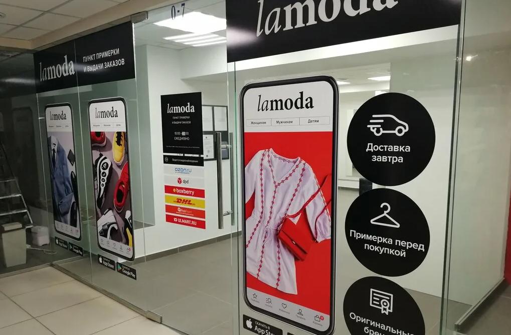 На Lamoda теперь можно купить брендовые ресейл-товары