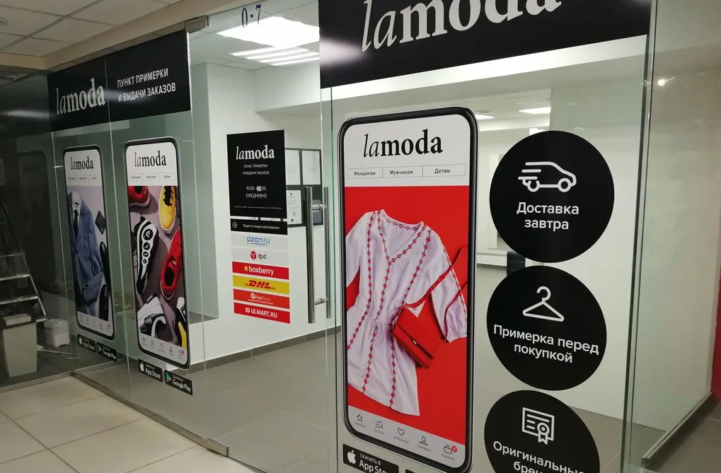 На Lamoda теперь можно купить брендовые ресейл-товары