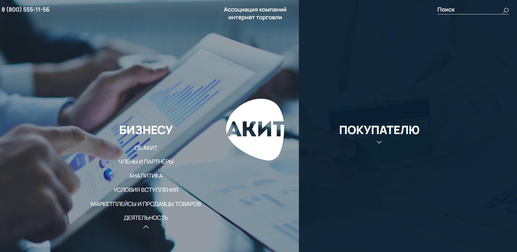 Продавцы маркетплейсов смогут обратиться в комиссию по саморегулированию