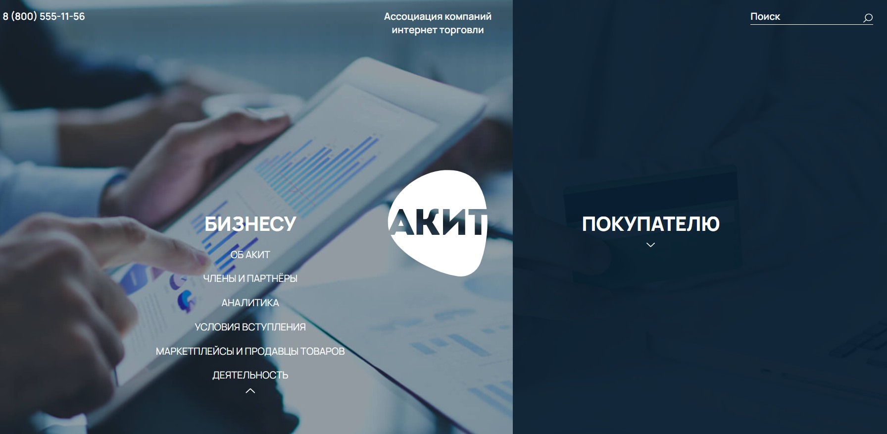 Продавцы маркетплейсов смогут обратиться в комиссию по саморегулированию
