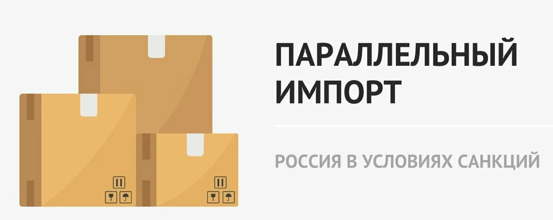 В список товаров для параллельного импорта добавлены Ikea, Tommy Hilfiger, Yves Saint Laurent, Armani