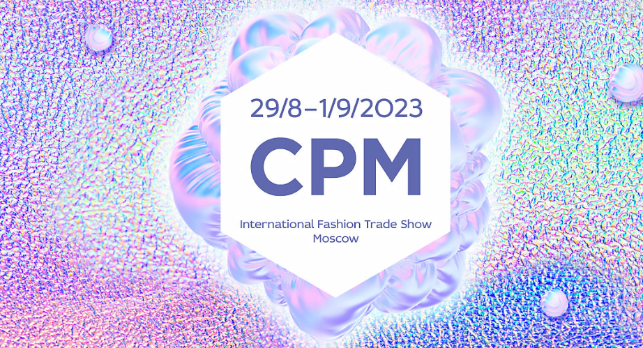 Выставка CPM — "Collection Première Moscow" состоится в ЦВК "Экспоцентр" с 29 августа по 1 сентября 2023