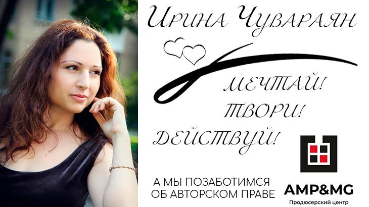 ВАШЕ ТВОРЧЕСТВО – ВАШЕ БУДУЩЕЕ!