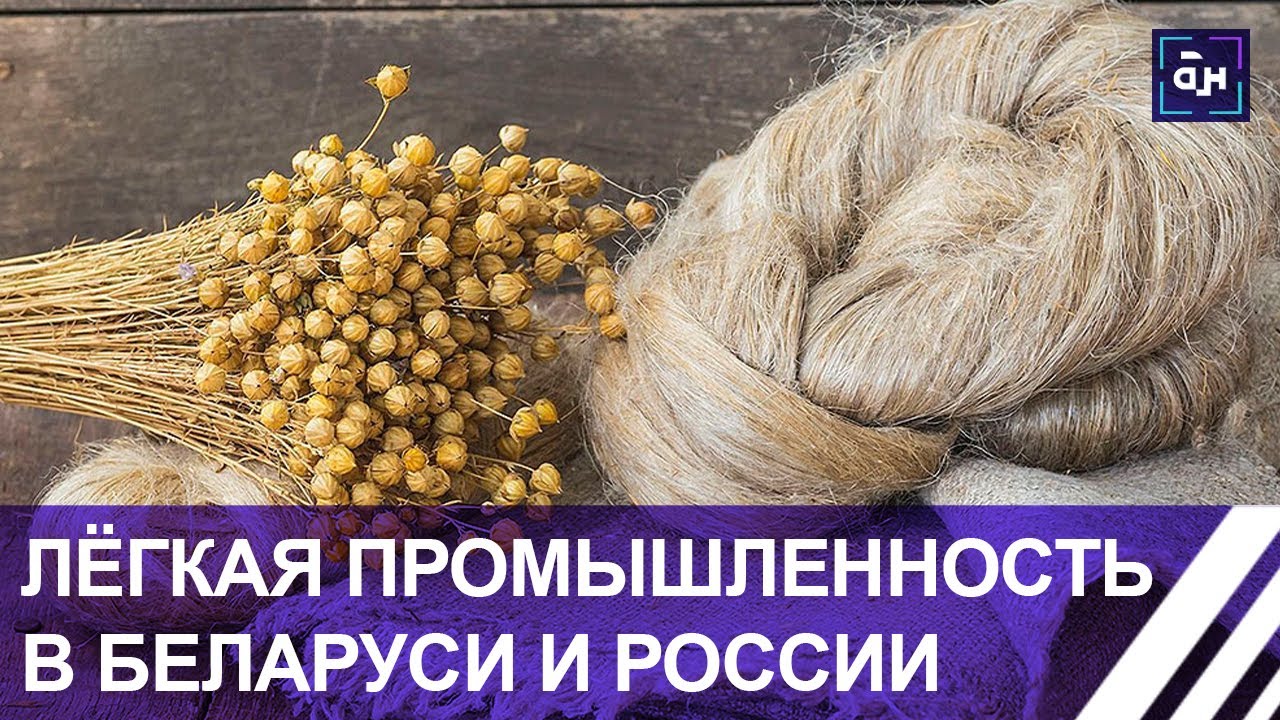 Кубань расширит сотрудничество с Белоруссией в легкой промышленности