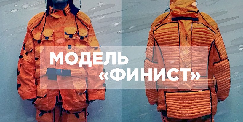 В Москве разработали костюм для работы в экстремальных условиях