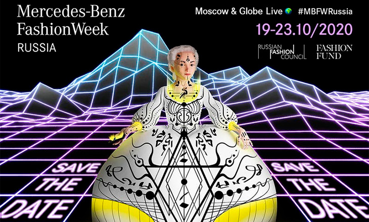 Трансляции Mercedes-Benz Fashion Week Russia 2020