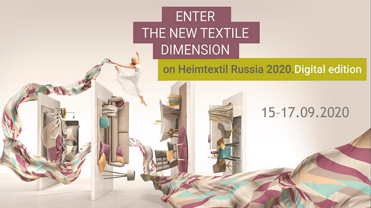 "Heimtextil Russia.Digital 2020" пройдет с 15 по 17 сентября 2020 года онлайн