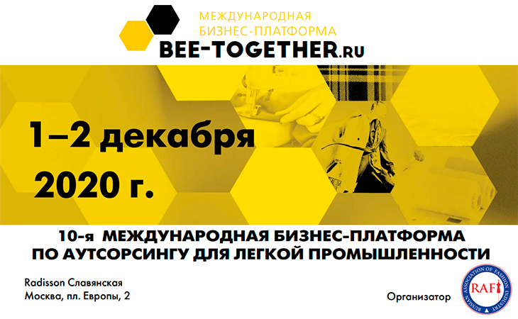 BEE-TOGETHER.ru пройдёт 1-2 декабря 2020 года