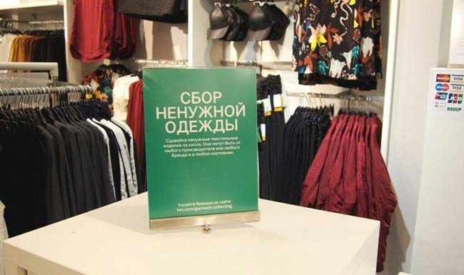 Компания Metro установила контейнеры для сбора текстиля в торговых центрах