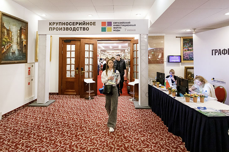 16-я Международная выставка-платформа по аутсорсингу в легкой промышленности BEE-TOGETHER.ru
