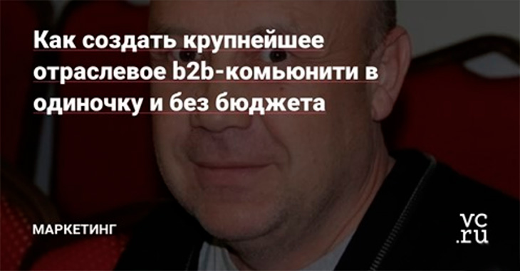 Интервью Сергея Промохова для VC.ru