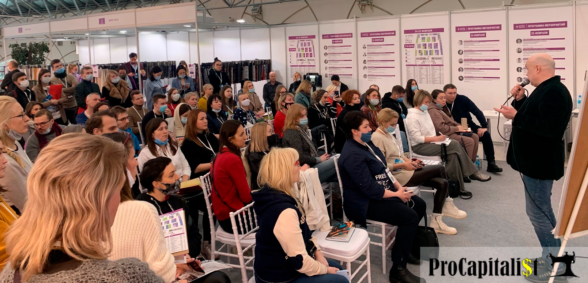 Выступление Сергея Промохова на выставке "Textile Salon" состоится 31 августа 2021 года