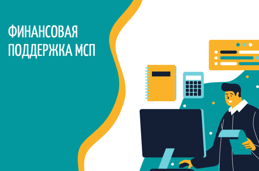 Центробанк увеличит лимит суммы по механизму поддержки  кредитования МСП