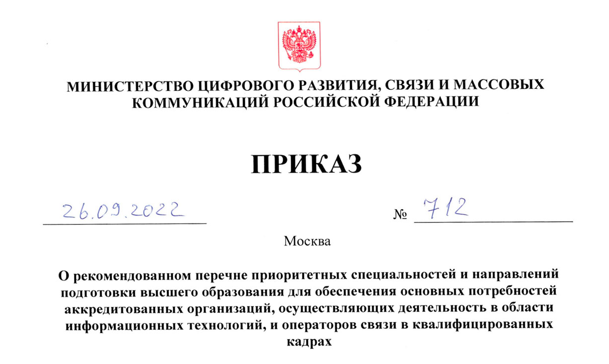 Профильное образование в легпроме освобождает от мобилизации