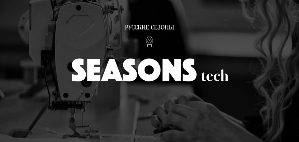 Demo Day на Seasons Tech