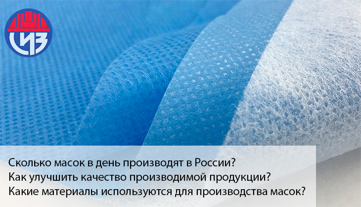 Масочный режим в России