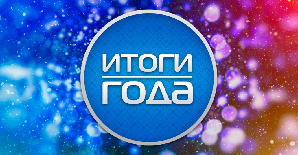 Итоги года предприятий легпрома за январь-ноябрь 2020-го года