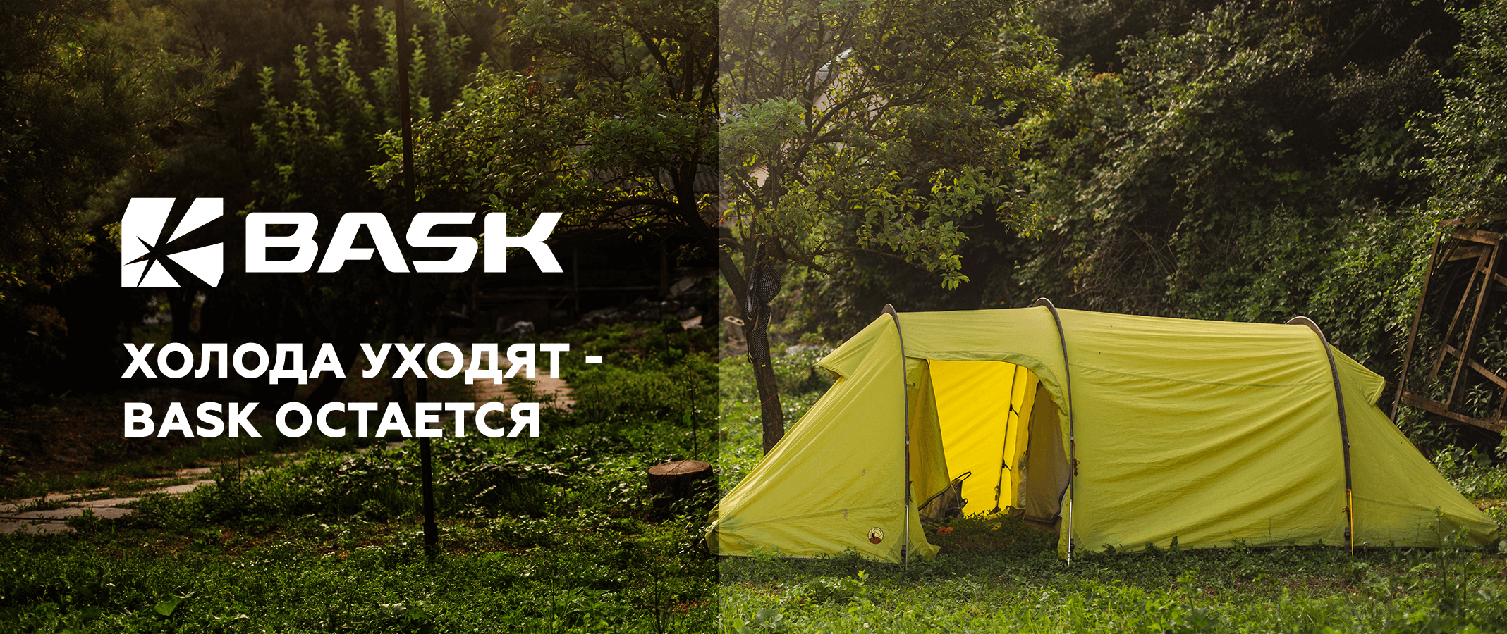 Московская компания разработала оборудование для проверки тепловых качеств одежды