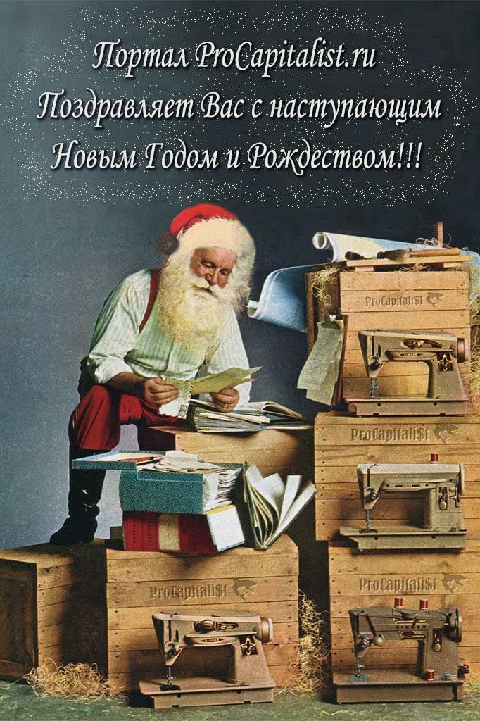 До свидания 2022!