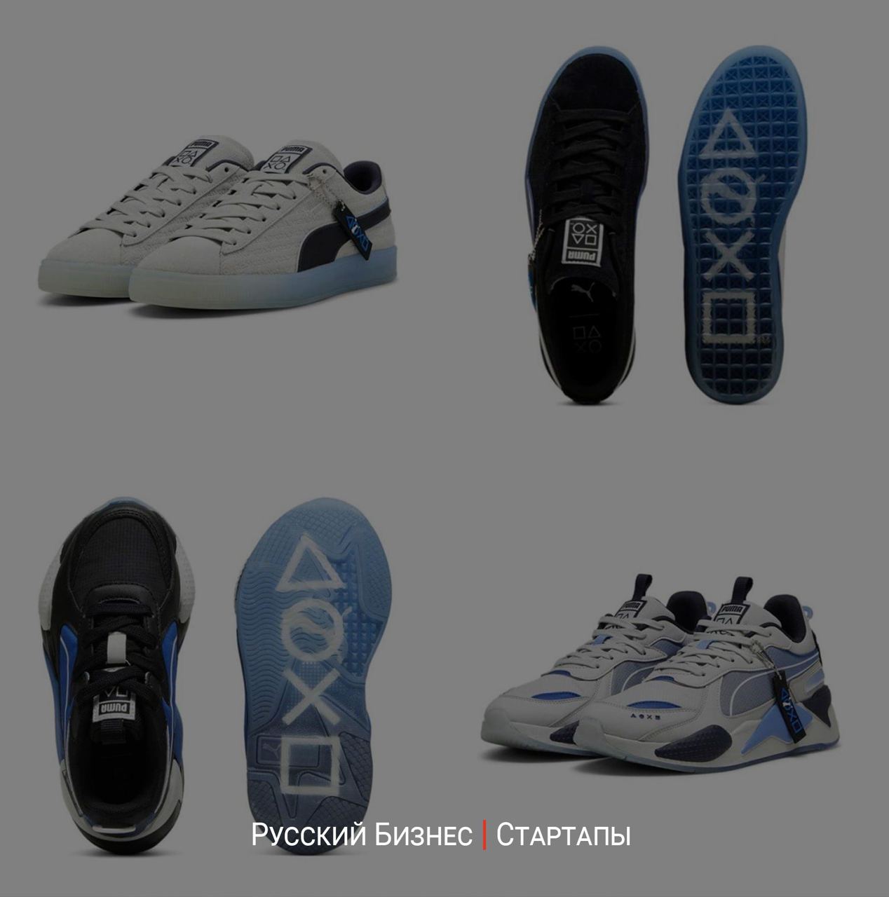 Puma и PlayStation совместно выпустили