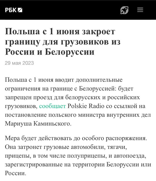 Занавес по инициативе обеих сторон