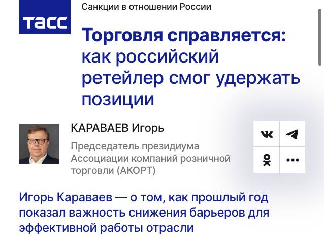 Что помогло торговле спасти ассортимент, цены и бизнес в целом?