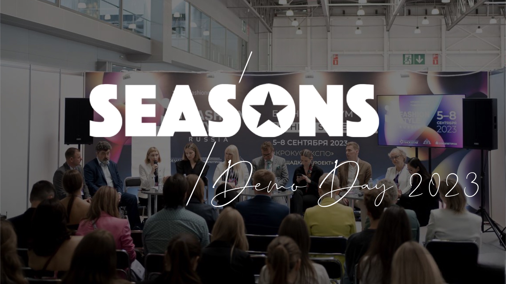 Объявление победителей третьего набора программы Seasons Tech