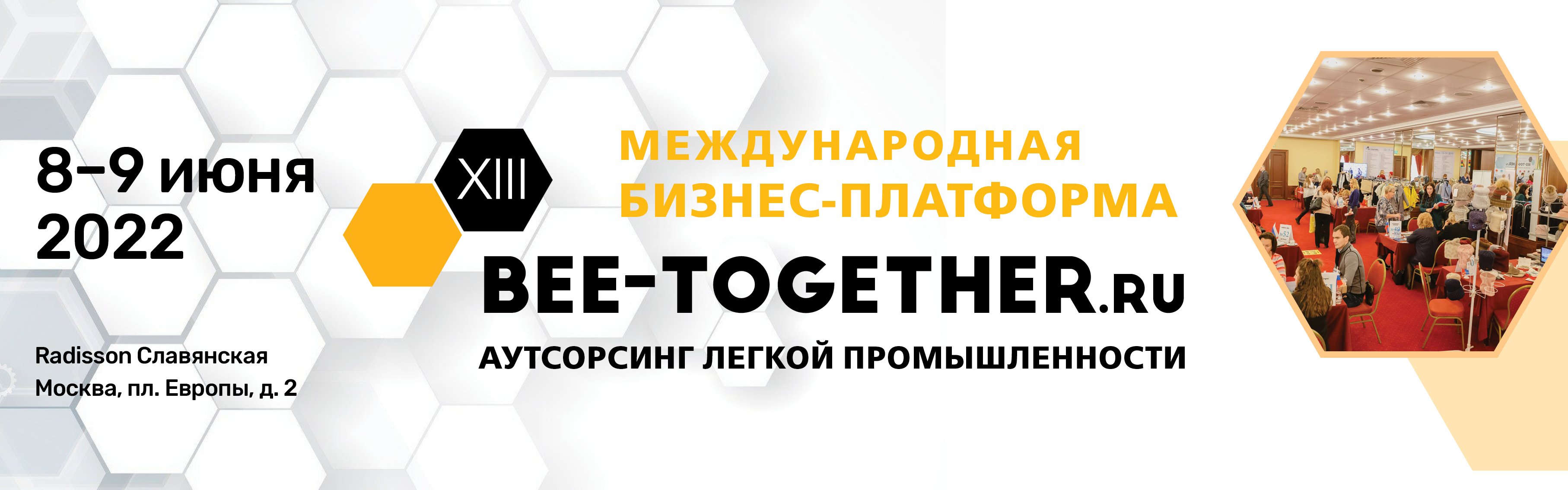 Фабрики легпрома и поставщики тканей и фурнитуры найдут заказчиков на BEE-TOGETHER.ru