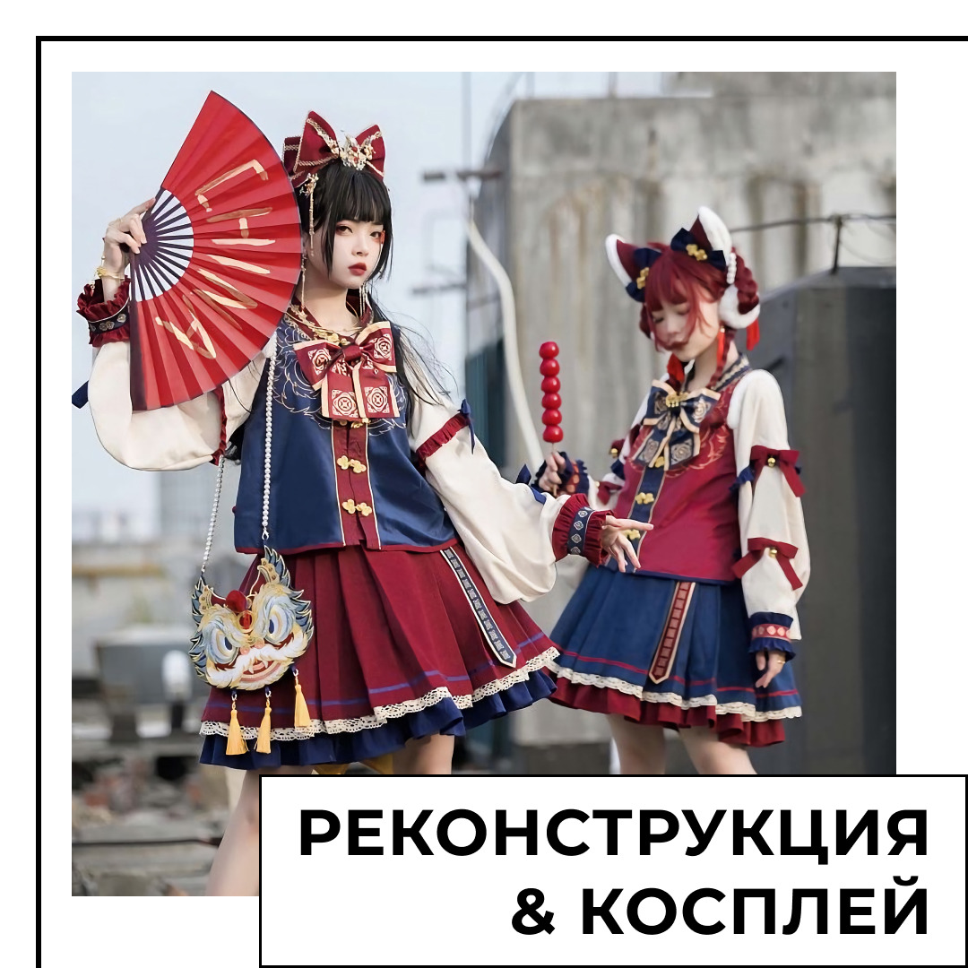 "РОСРЕКОН" и "FASHION LEADERS" представляют номинацию «Реконструкция»