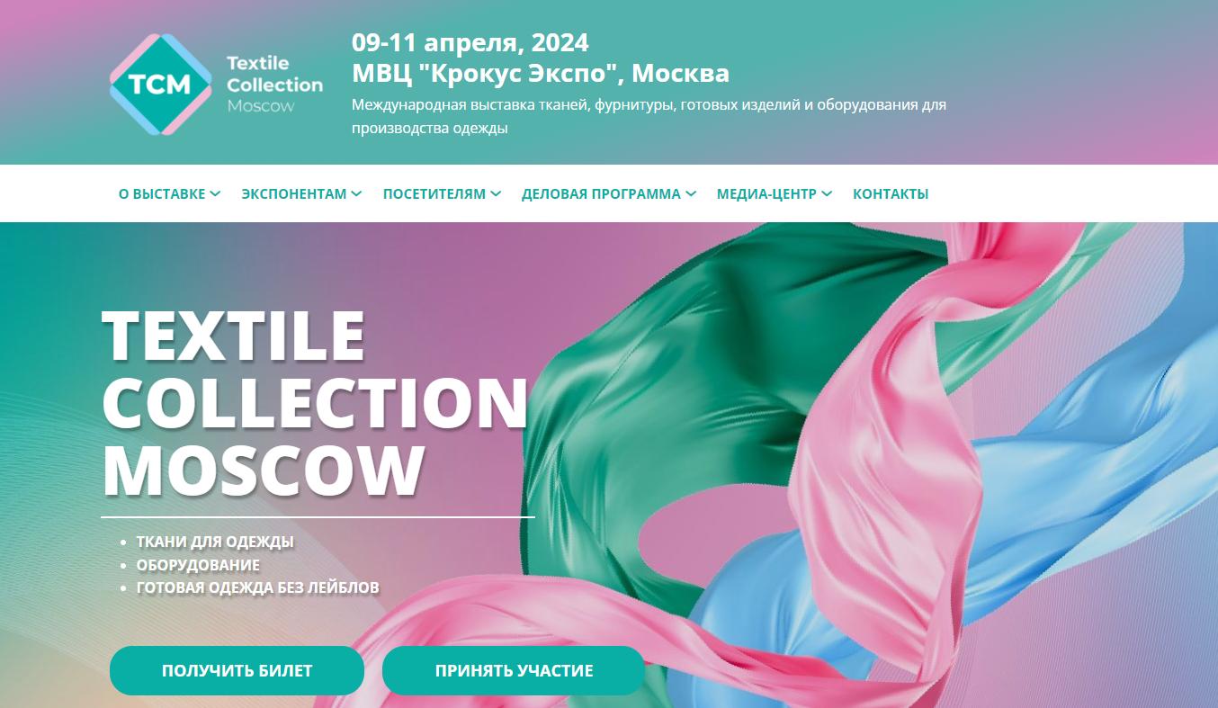 Textile Collection Moscow 2024