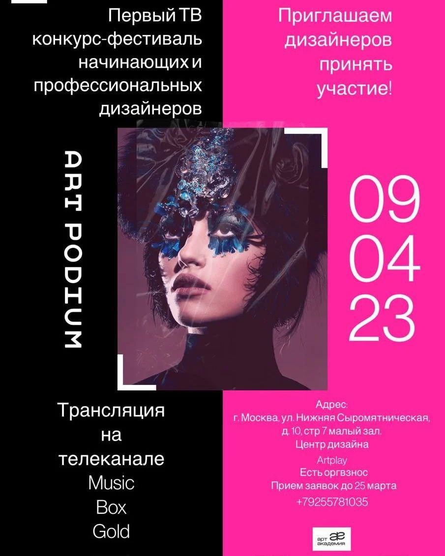 Внимание, начинающие и профессиональные дизайнеры!